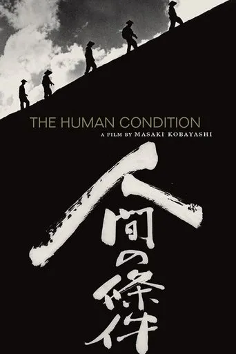 The Human Condition movie poster - Entertainment content
