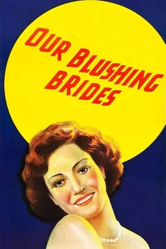Our Blushing Brides movie poster - Rated 5.7/10