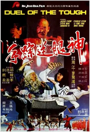 Duel Of The Tough movie poster - Rated 4/10