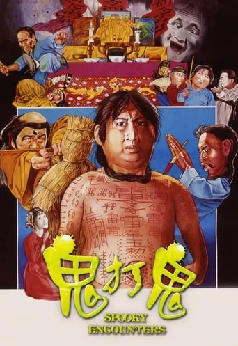Encounters of the Spooky Kind movie poster - Rated 6.8/10