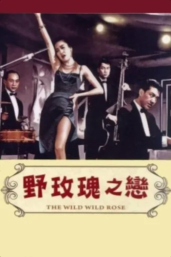 The Wild, Wild Rose movie poster - Rated 7.5/10