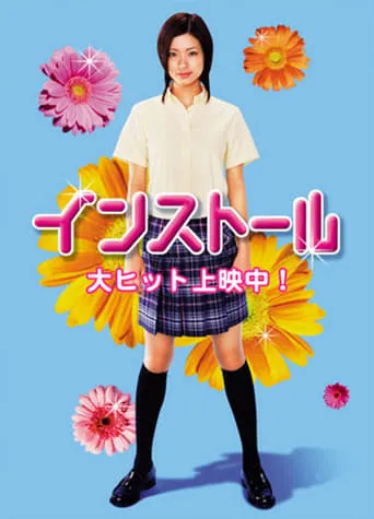 Install movie poster - Rated 6/10