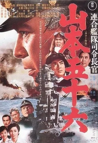 Admiral Yamamoto movie poster - Rated 8.3/10