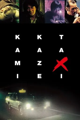 Kamikaze Taxi movie poster - Rated 6.6/10