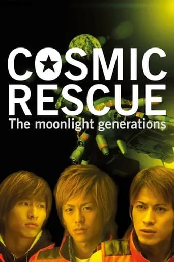 Cosmic Rescue -The Moonlight Generations- movie poster - Rated 5.7/10
