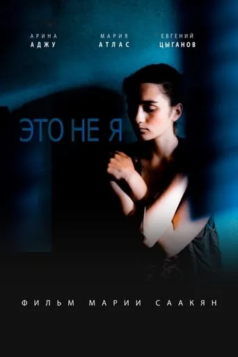 I'm Going to Change My Name movie poster - Rated 4.7/10