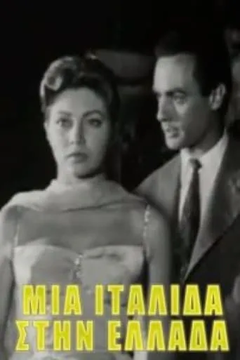 An Italian in Greece movie poster - Rated 6/10
