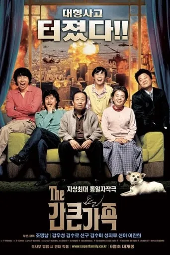 A Bold Family movie poster - Rated 5.7/10