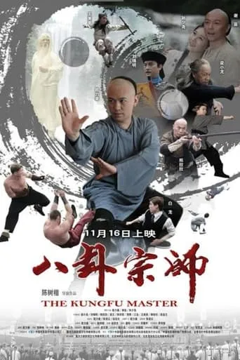 The Kung Fu Master movie poster - Rated 5.8/10