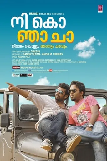 Nee Ko Njaa Cha movie poster - Rated 5/10