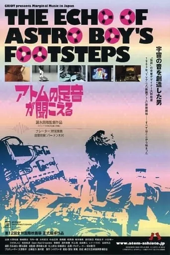 The Echo of Astro Boy's Footsteps movie poster - Entertainment content