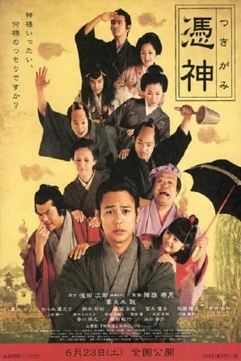 The Haunted Samurai movie poster - Rated 5/10