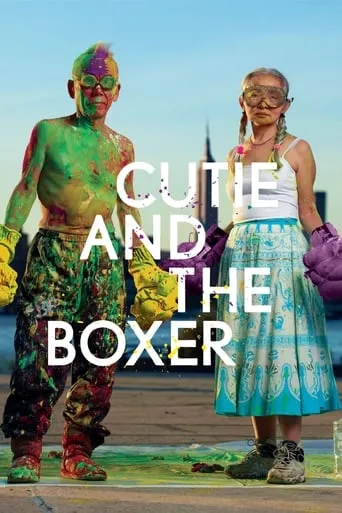 Cutie and the Boxer movie poster - Rated 6.949/10