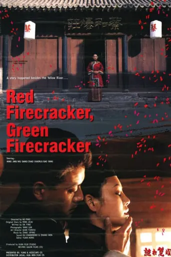 Red Firecracker, Green Firecracker movie poster - Rated 6.2/10