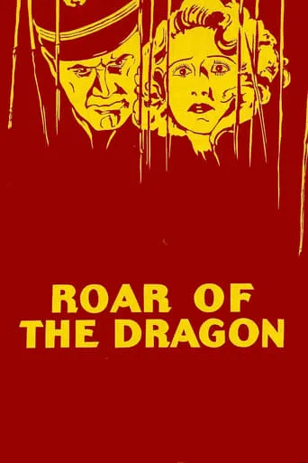 Roar of the Dragon movie poster - Rated 6/10