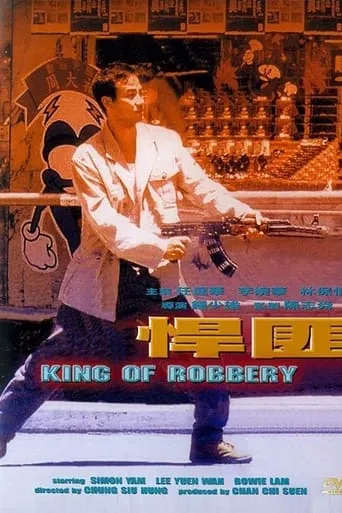 King of Robbery movie poster - Rated 5.5/10