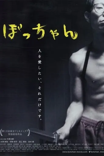 Bozo movie poster - Rated 5.7/10