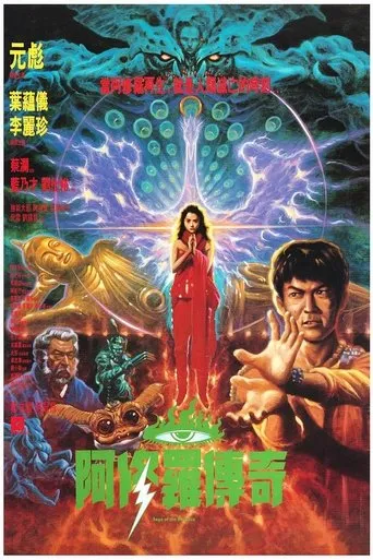 Saga of the Phoenix movie poster - Rated 5.5/10