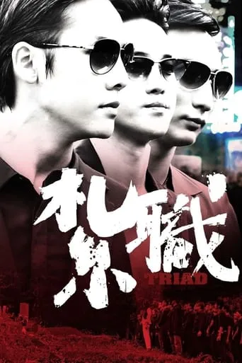 Triad movie poster - Rated 5.3/10