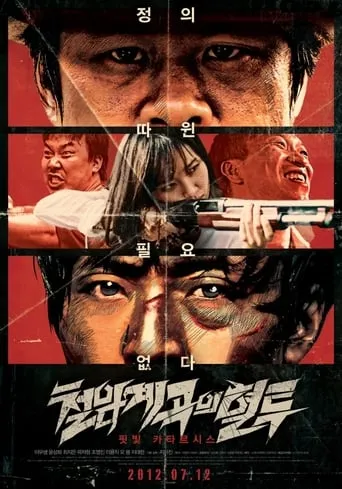 Bloody Fight in Iron-Rock Valley movie poster - Rated 4.7/10