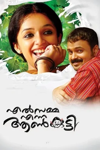 Elsamma Enna Aankutty movie poster - Rated 5.8/10