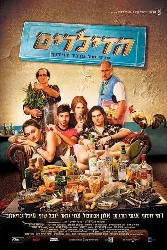 The Dealers movie poster - Rated 5/10