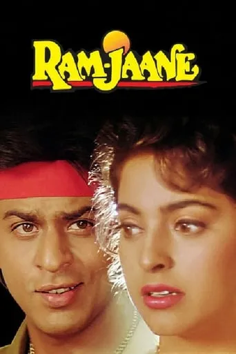 Ram Jaane movie poster - Rated 5.2/10