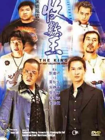 The King of Debt Collecting Agent movie poster - Rated 4.3/10
