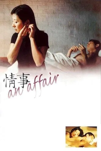 An Affair movie poster - Rated 6.3/10