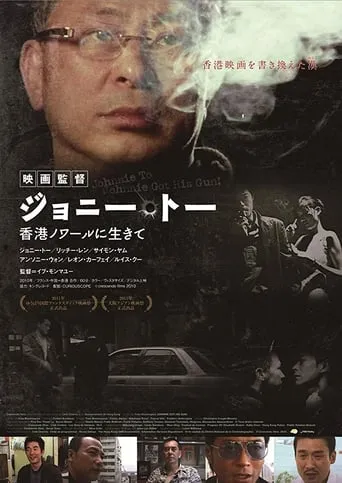 Johnnie Got His Gun! movie poster - Entertainment content