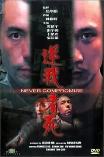 Never Compromise movie poster - Rated 3/10