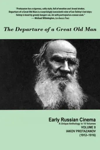 The Departure of a Great Old Man movie poster - Rated 4.7/10