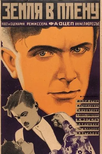 The Yellow Ticket movie poster - Rated 5.2/10