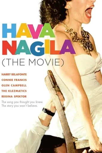 Hava Nagila: The Movie movie poster - Rated 7/10