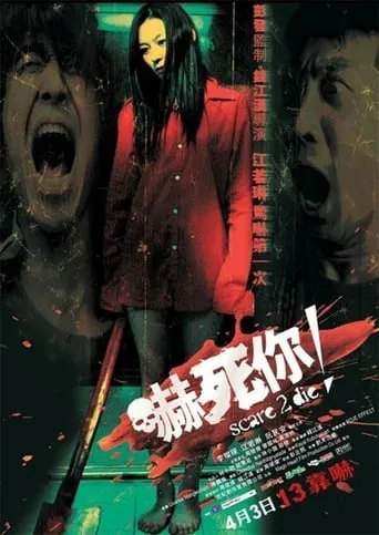 Scare 2 Die movie poster - Rated 2.5/10