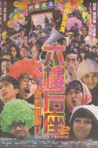 Happy Funeral movie poster - Rated 4.5/10