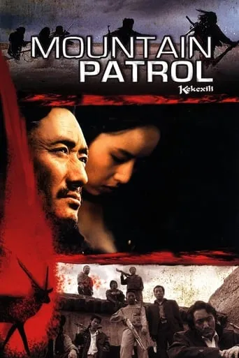 Mountain Patrol movie poster - Rated 7.44/10
