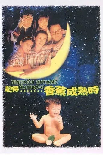 Yesteryou, Yesterme, Yesterday movie poster - Rated 7/10