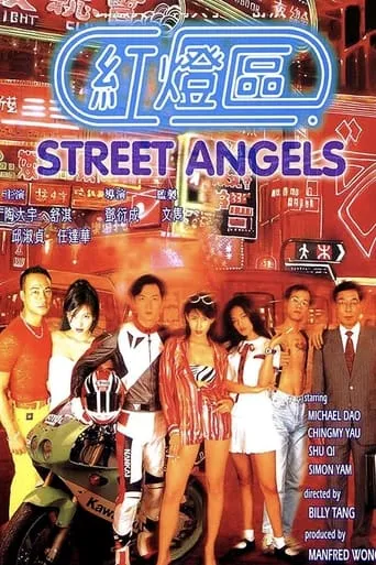 Street Angels movie poster - Rated 5.889/10