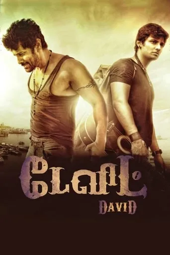David movie poster - Rated 5.9/10