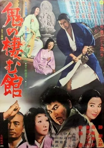 Devil's Temple movie poster - Rated 6.4/10
