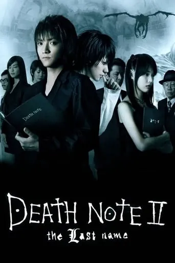 Death Note: The Last Name movie poster - Rated 6.924/10