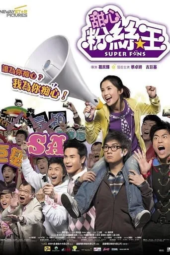 Super Fans movie poster - Rated 2/10