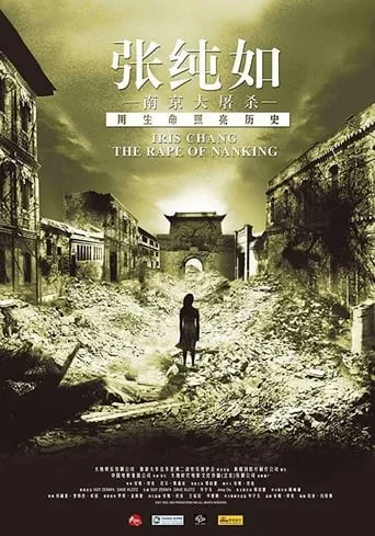 The Rape of Nanking movie poster - Rated 6.4/10