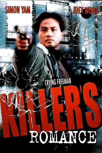 Killer's Romance movie poster - Rated 3.9/10