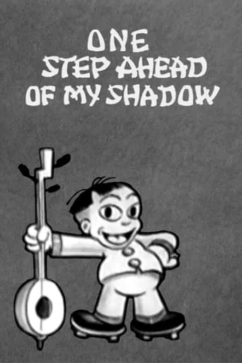 One Step Ahead of My Shadow movie poster - Rated 4.7/10