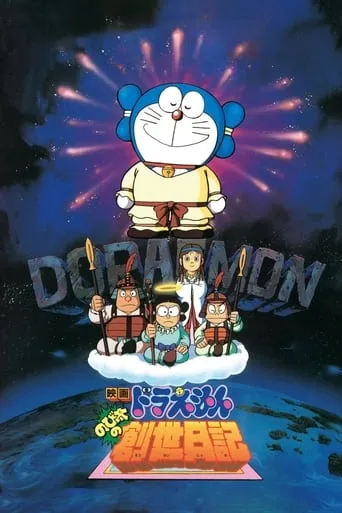 Doraemon: Nobita's Diary on the Creation of the World movie poster - Rated 7.2/10