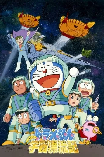 Doraemon: Nobita Drifts in the Universe movie poster - Rated 6.6/10
