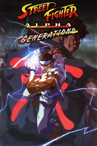 Street Fighter Alpha: Generations movie poster - Rated 6.9/10