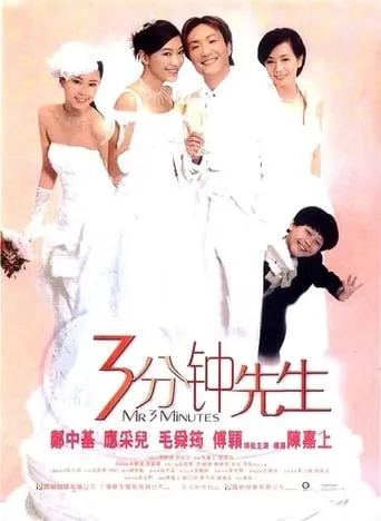 Mr. 3 Minutes movie poster - Rated 3.5/10